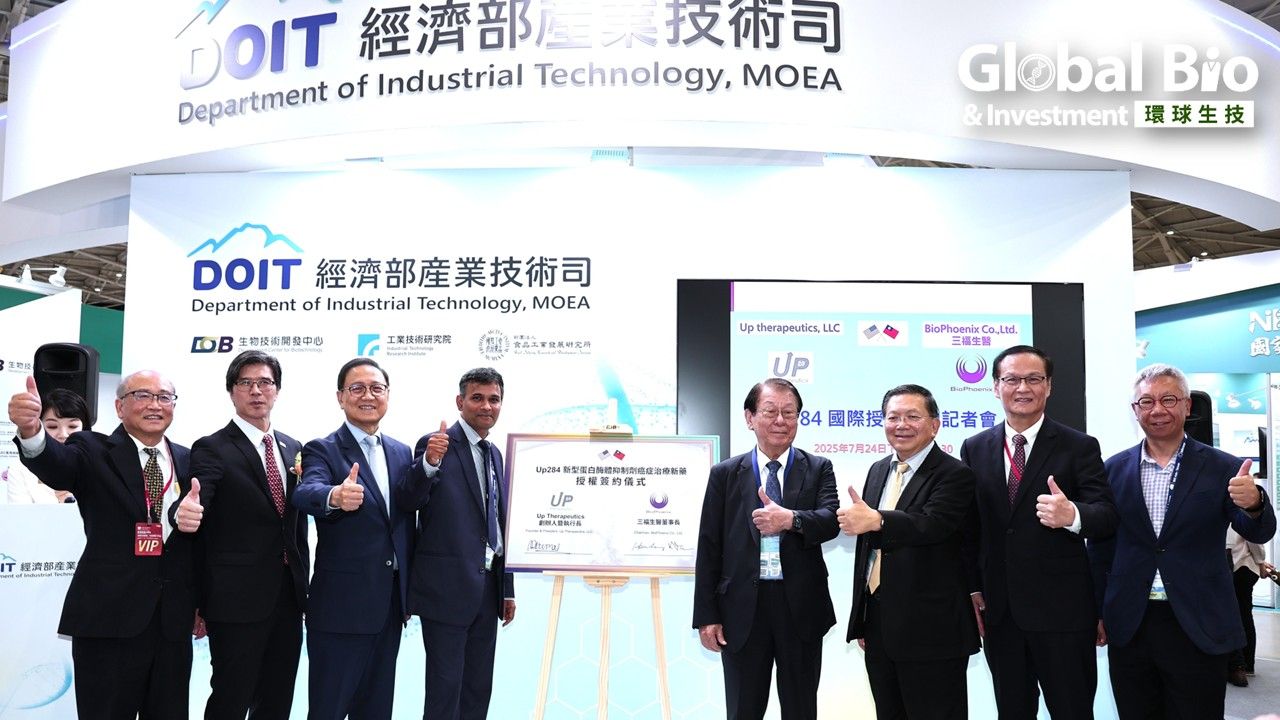 三福生醫獲霍普金斯大學衍生藥廠Up Therapeutics授權、開發首發癌症新藥